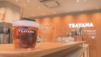 スターバックス ティー＆カフェ 岡山一番街(岡山･北区)