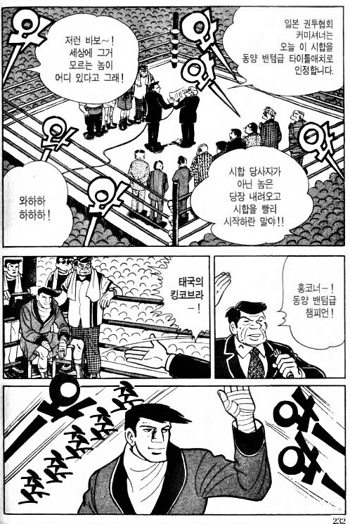 タイガーマスクは徴兵で引退、矢吹丈は「ジョ選手」かつて韓国で大流行