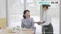 秋篠宮妃紀子さまが宮城県を訪問　仙台・太白区の支援学校や多賀城跡などを視察