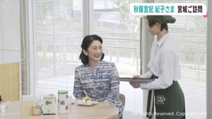 秋篠宮妃紀子さまが宮城県を訪問　仙台・太白区の支援学校や多賀城跡などを視察