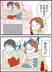 【漫画】『アプリで出会った人の仕事がありえなかった話』5（人間まおさん提供）