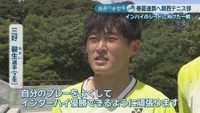 三好碧生 選手（2年）