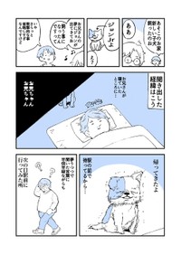 【漫画】「飼い犬が戻って来たかもしれない話」（提供：みつつぐさん）