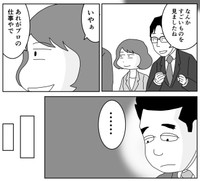 夢子の仕事っぷりに感動する3人（まるいがんもさん提供）
