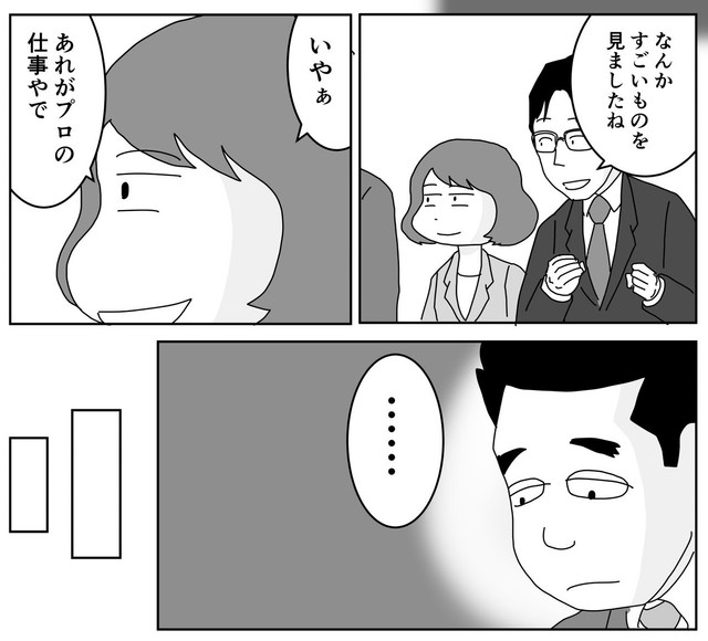 夢子の仕事っぷりに感動する3人（まるいがんもさん提供）