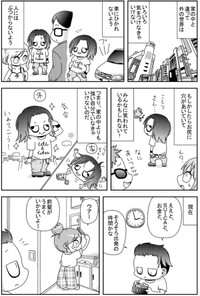 【漫画】『おばあちゃんin玄関に気づいた！』3（杉村さん提供）