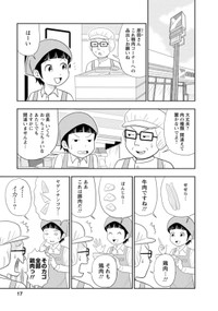 【漫画】『もくもく もくのキャン』13　(C)市川ヒロシ／双葉社