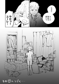 【漫画】『絶対にバズりたい女の話』45（東山わかるさんの提供）