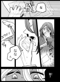 【漫画】『妄執女（ファムファタール）と芥川』16　(C)Fumie Suzuki 2026