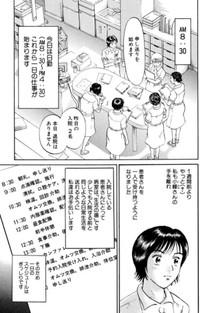 【漫画】『看護師さんの「ふつう」の1日』2　©こしのりょう／講談社