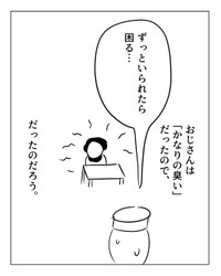 【漫画】『ゴミが置いてあった席』14（増田さん提供）