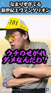 あとむ（@0210atomu）さんのインスタグラムより