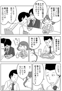 【漫画】『小遣い制は辛い…？でもそれは何のため？』2（まるいがんもさん提供）