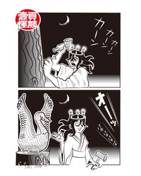 捨文金五郎 作品25 / 「丑の刻参り」