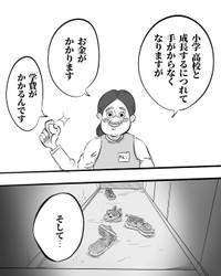 【漫画】『心をうたれた保育士の言葉』4（月光もりあさん提供）