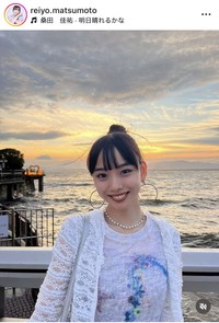 松本麗世インスタグラム＠reiyo.matsumoto