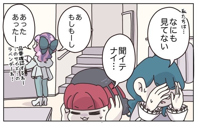 【漫画】『なんとかミスを誤魔化したい販売員の話』29(C) ぼのこ