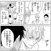 まさかのチヤホヤに優越感が隠せない（一色美穂さん提供）