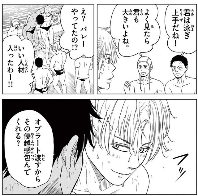 まさかのチヤホヤに優越感が隠せない（一色美穂さん提供）