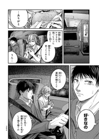 【漫画】『灰夏のタクシー』30　©2宮／講談社