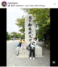 野村佑香インスタグラム＠nomuyuuより