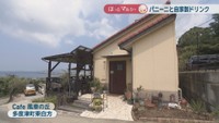 Cafe 風車の丘　多度津町東白方