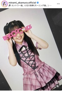 岡村美波インスタグラム＠minami_okamura.officialより