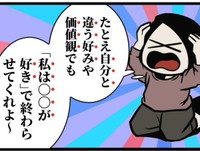 好きを否定するのはやめて！（B.B軍曹さん提供）