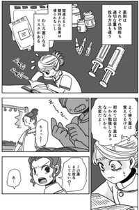 【漫画】『看護師時代に一番怖かったこと』2（明さん提供）