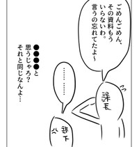 仕事に例えると分かりやすい（増田さん提供）