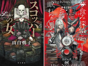 創作という魔物に憑かれて　小説家をめぐる怪奇幻想譚の収穫3点