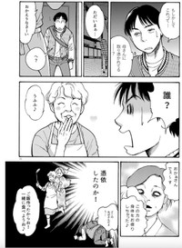 「死んだはずだよお母さん！」3-6