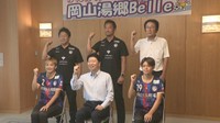 岡山湯郷ベルが伊原木隆太知事を表敬訪問 岡山県庁