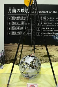 跳ねて転がって進む月面探査機まいど2号