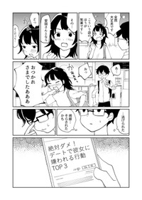 【漫画】『眩しくて、もう何も見えない』19（hitujiさん提供）