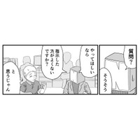 【漫画】『質問の力』2（パパ頭さん提供）