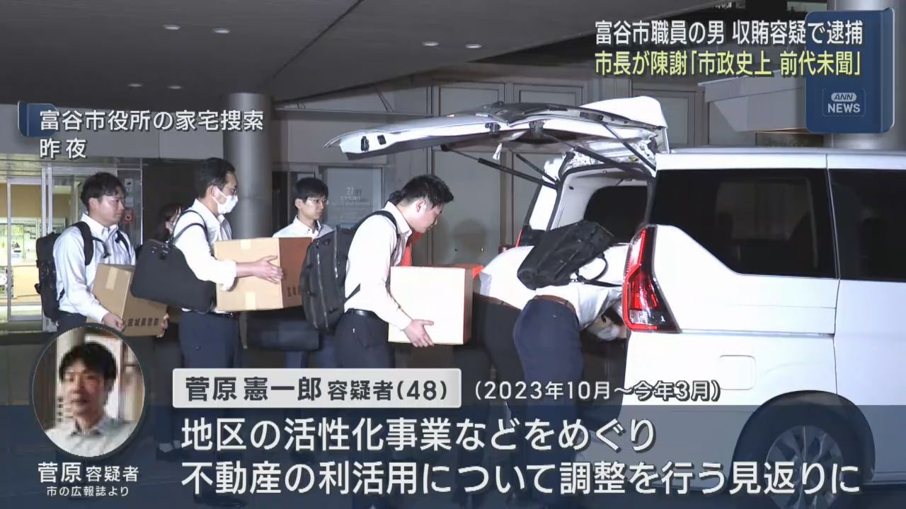 宮城・富谷市職員が収賄容疑で逮捕　若生市長が陳謝　再発防止に取り組む考え示す