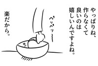 料理が好きでも作らなくていいのは楽で嬉しい（増田さん提供）