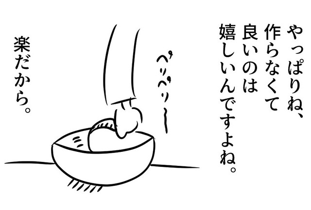 料理が好きでも作らなくていいのは楽で嬉しい（増田さん提供）