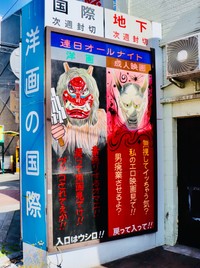 味がある手描き看板