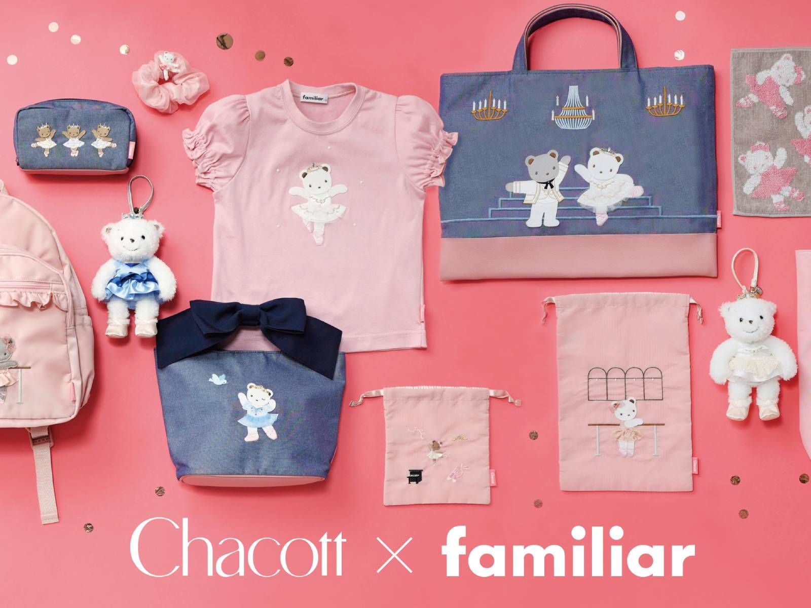 ちゃえ様 女の子セット ファミリア キャシャレル他 購入制限あり】ファミリア×チャコット初コラボ！「眠れる森の美女