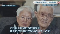 撮影：八重樫信之さん