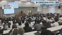 香川大学　高松市幸町