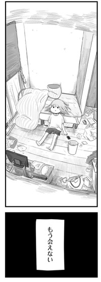 【漫画】『ねえなんで返事をくれないの？』28　©もつお／KADOKAWA
