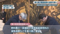 要望書の提出 香川県庁 4月