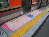 桜島駅では段差・隙間の解消を目指した実証実験が行われている