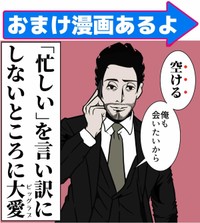 【漫画】『結婚の決め手となったエピソード』8（B.B軍曹さん提供）
