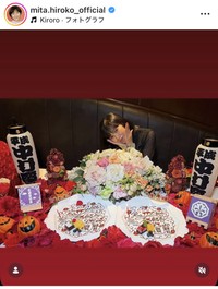 三田寛子インスタグラム＠mita.hiroko_officialより