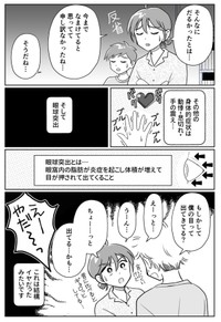 【漫画】『夫がバセドウ病にかかったら』2（桜木きぬさん提供）