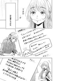 【漫画】『掲示板には、きみがいた。』7　©二色杏／COMISMA INC.